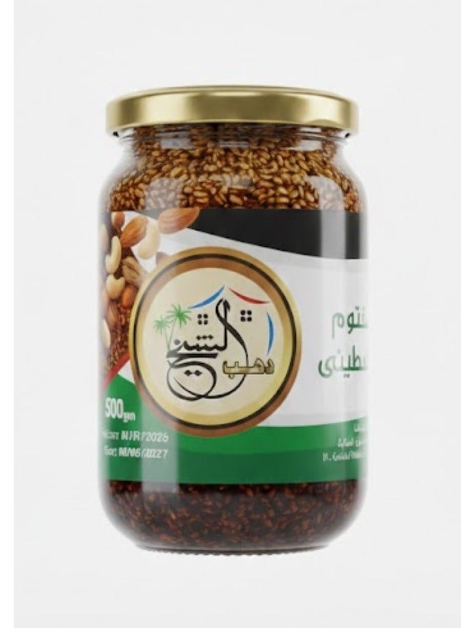 المختوم الفلسطيني لزيادة الوزن بطريقة طبيعية وصجية 500جرام